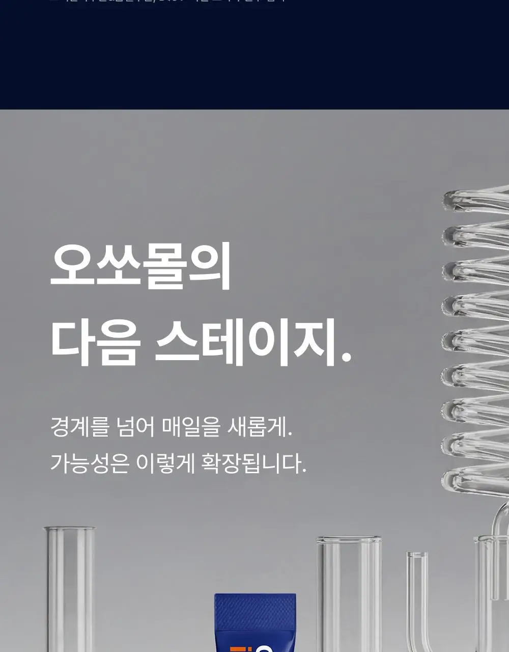 신제품 [포켓몬 에디션] 오쏘몰 이뮨 ODP 7입 기획 (+파이리 카메라 키링+ 랜덤 마그넷) (7일분) 상세페이지 22